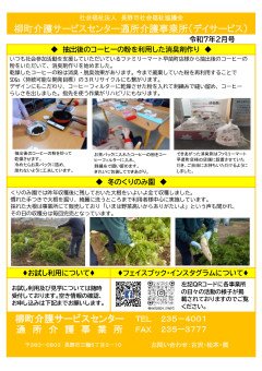 広報誌（R7.2月）