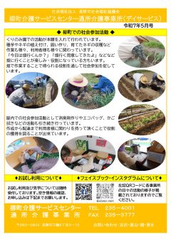 広報誌（R7.5月）