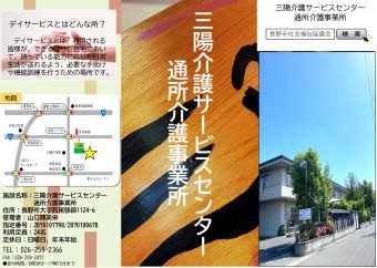 令和７年度パンフレット