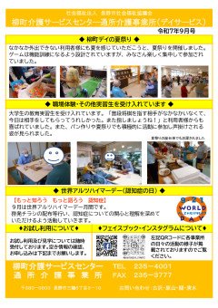 広報誌（R7.9月）