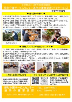 広報誌（R7.11月）