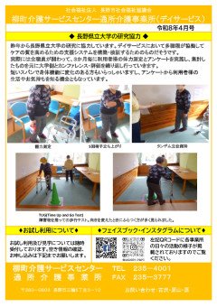 広報誌（R8.4月）